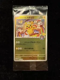 PSA9 トウホクのピカチュウ 260/SV-P プロモ - メルカリ