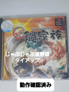 プレーステーションソフトセット プレイステーション5(PS5) ソフト グランド」の人気商品一覧