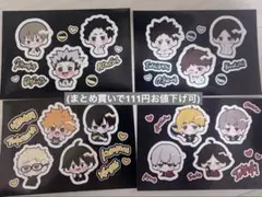 ハイキュー‼︎ネットプリント　4枚セット