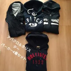 もはやビンテージ 古き良き時代のアバクロ＆ホリスター パーカー 4着セット