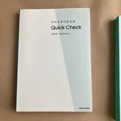 Quick Check 20th edition