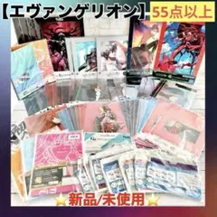 【未使用】エヴァンゲリオン 大量 まとめ売り 一番くじ 下位賞 クリアファイル他