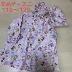 美品　ディズニープリンセス　レインコート　110〜120cm