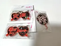 重岡大毅　もじパラ