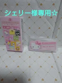 シェリー様専用☆　シークレット名札バッジ　ミニサンダルキーホルダー