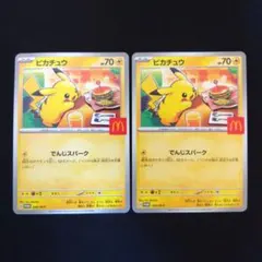 ピカチュウ　マクドナルド　マック　プロモ　２枚