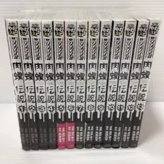 闇金ウシジマくん外伝 肉蝮伝説全巻セット 闇金ウシジマくん外伝 肉蝮伝説 1~13巻セット 全巻送料無料