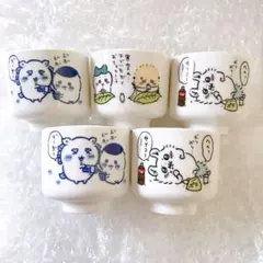新品未使用★ちいかわ★おちょこ★ガチャガチャ★5点セットまとめ売り★