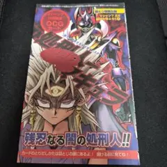 遊戯王カード　処刑人マキュラ　新品未開封