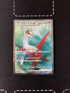 ラティアスex SR