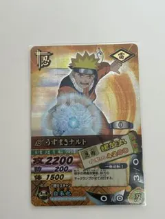 NARUTO データカードダス Vジャンプ9月号付録 うずまきナルト 未開封