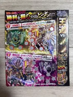 デュエルマスターズ　銀剥がし　12枚