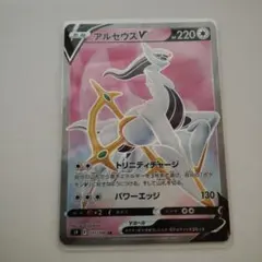 2026年最新】アルセウスV 111/100の人気アイテム - メルカリ