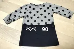 ドット柄　Bebe ワンピース 90cm