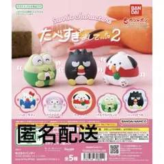 サンリオキャラクターズ たべすぎまして…2 ポチャッコ