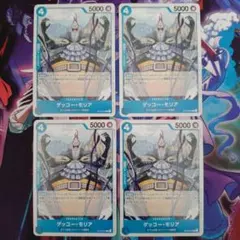 ゲッコー・モリア C ST03-004 4枚セット プロモーションパック5