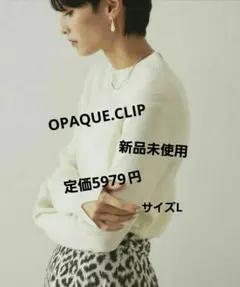 4519 OPAQUE.CLIP ハイネックリブニット　新品未使用