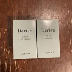 MENARD Derive ミニボトル2点セット