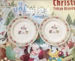 即日発送　新品ディズニークリスマス　リルリンリンスーベニア　プレート　2枚