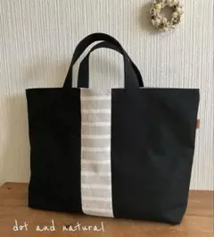 new♪ 帆布ブラック×厚手ボーダーリネン 丈夫で 大きなトートバッグ