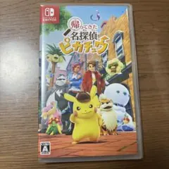 新品　帰ってきた 名探偵ピカチュウ Nintendo Switch
