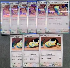 わ*め様 ノココッチ 4枚セット にげあしドロー　ポケモンカード　デッキパーツ
