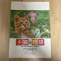 2026年最新】1986年 子猫物語の人気アイテム - メルカリ