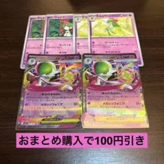 メガサーナイトex 進化ライン　各２枚