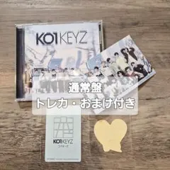 KO1KEYZ コイキーズ 通常盤(トレカ・おまけ付)