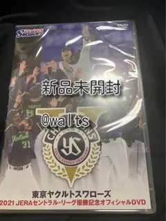 2025年最新】ヤクルトスワローズ dvdの人気アイテム - メルカリ