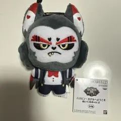 ハズビンホテルへようこそ ぬいぐるみ ハスク
