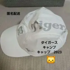2026年最新】阪神 キャンプ キャップの人気アイテム - メルカリ