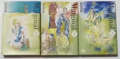 Marginal マージナル1-3巻セット