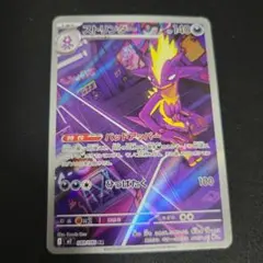 ストリンダー AR MEGA 拡張パック インフェルノX 089/080