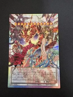 遊戯王　 赤き竜 ケッツァーコアトル オーバーフレーム　プリシク
