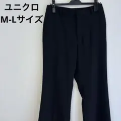 ⚠️在庫処分　UNIQLO ユニクロ　パンツ　黒　無地　シンプル　ブラック