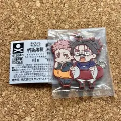 呪術廻戦 死滅回遊 キャラばんちょうこうラバーマスコット 虎杖悠仁 脹相