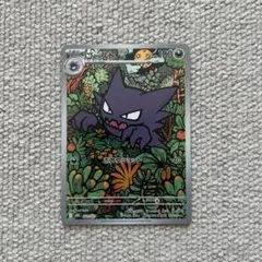 ポケモンカード　ゴーストAR メガゲンガーex