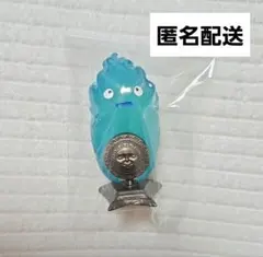 ハウルの動く城 KAZARING カルシファーがいっぱい シークレットのサムネイル