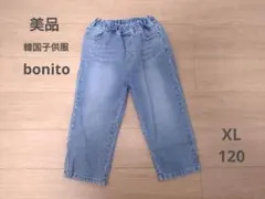 美品 韓国子供服 bonito デニムパンツ XL 120