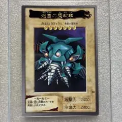 2025年最新】遊戯王バンダイ版の人気アイテム - メルカリ