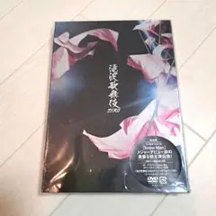 滝沢歌舞伎ZERO Snow Man 通常盤 初回仕様DVD