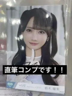 蟹沢萌子 直筆コメあり生写真 - メルカリ