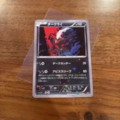 2026年最新】ダークライ cp5の人気アイテム - メルカリ