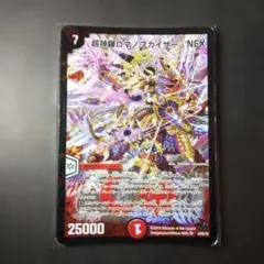 2026年最新】超神羅ロマノフカイザー・NEXの人気アイテム - メルカリ