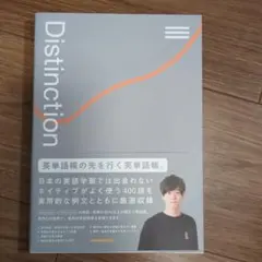 2026年最新】atsueigo distinctionの人気アイテム - メルカリ