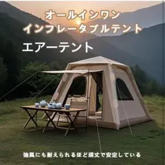 onefort air mini インフレータブルテント 2人用 - メルカリ