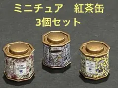 SEA-☆様 リクエスト 2点 まとめ商品