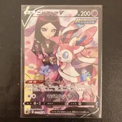 ポケモンカード ニンフィアV CSR