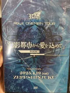 Royz DVD 幻影都市から愛を込めてFORM I【新品未開封】